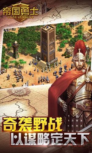 帝国勇士官方版下载,帝国勇士,策略游戏,塔防游戏