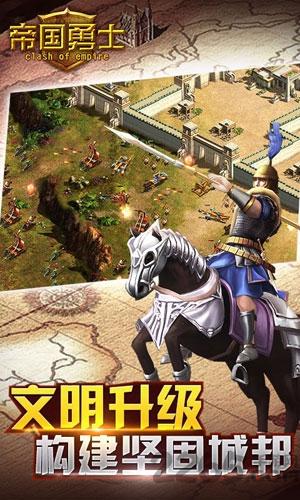 帝国勇士官方版下载,帝国勇士,策略游戏,塔防游戏
