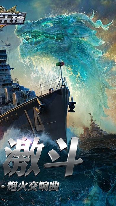 航海先锋手机版(暂未上线),航海先锋,海战手游,军事手游