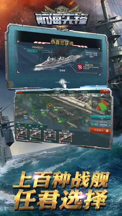 航海先锋手机版(暂未上线),航海先锋,海战手游,军事手游