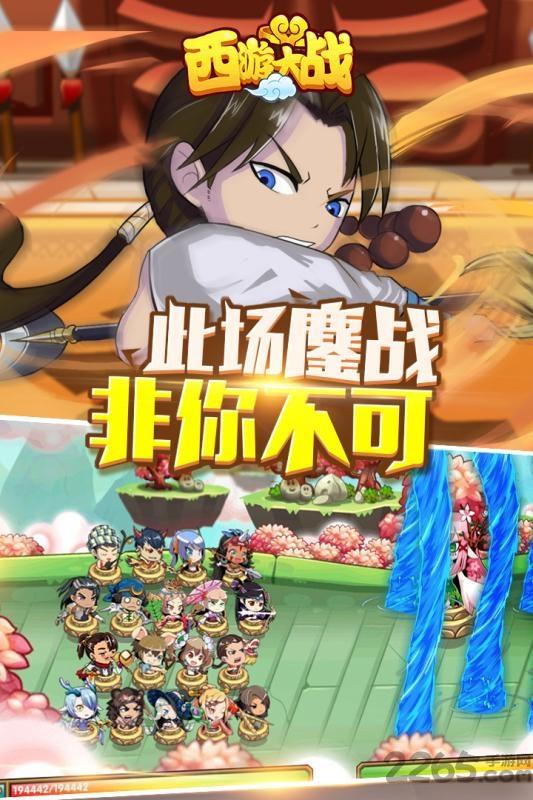 西游大战无限钻石版下载,西游大战,西游手游,卡牌手游