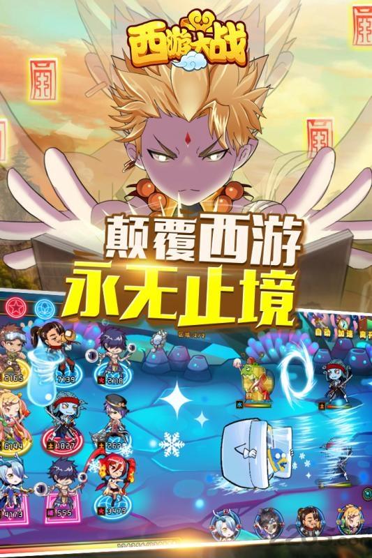 西游大战无限钻石版下载,西游大战,西游手游,卡牌手游