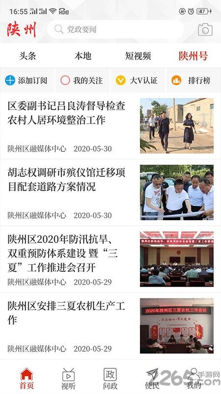 云上陕州客户端下载,云上陕州,生活服务app,陕州app