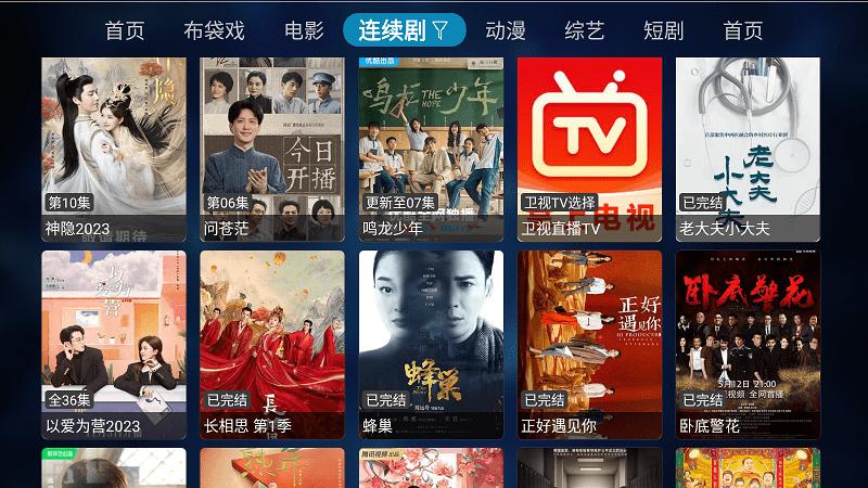 夜神tv官方版下载,夜神TV,电视盒子app,电视直播app