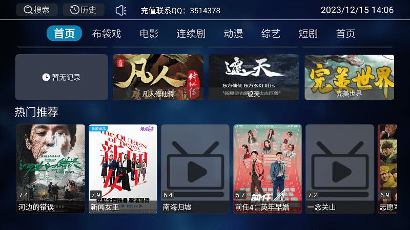 夜神tv官方版下载,夜神TV,电视盒子app,电视直播app