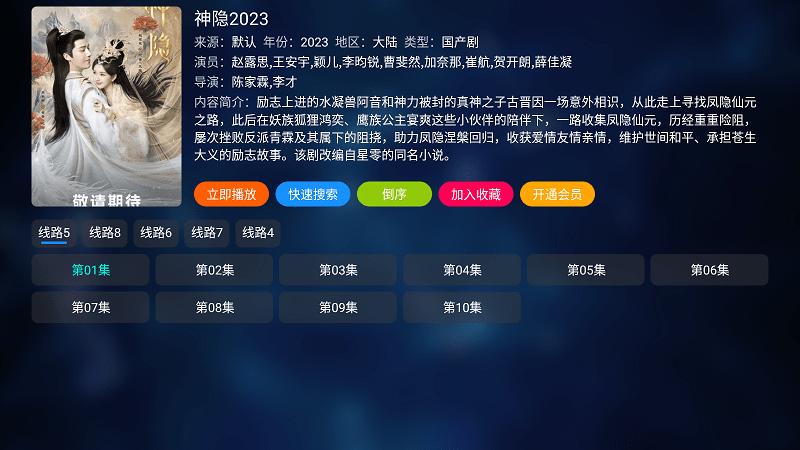 夜神tv官方版下载,夜神TV,电视盒子app,电视直播app
