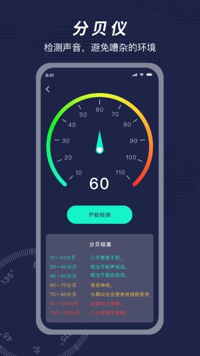 方位指南针app下载,方位指南针,指南针app,工具app