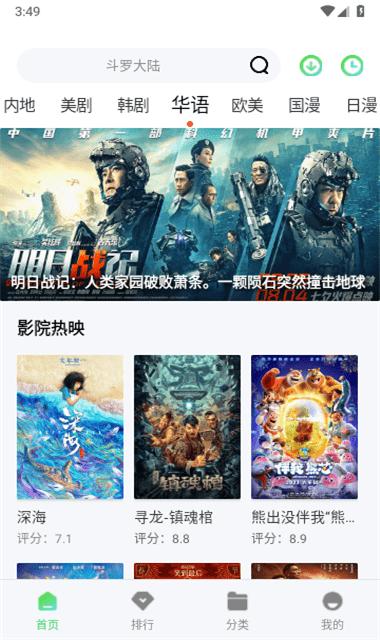 66影视手机版下载,66影视,影视app