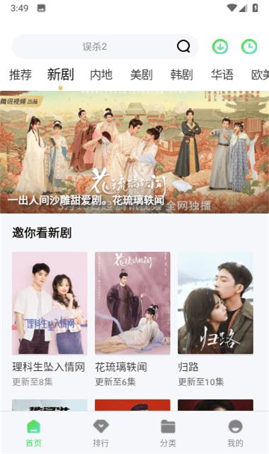 66影视手机版下载,66影视,影视app
