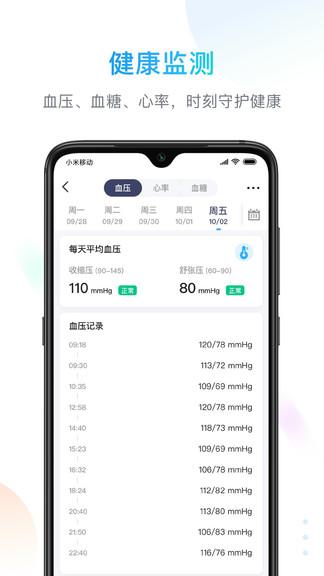 智享home天猫精灵下载,智享home,智能家居app,设备app