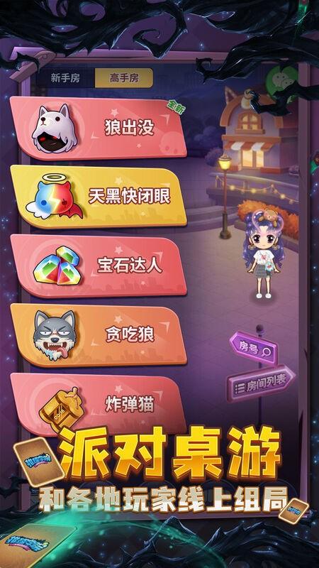 推理学院狼出没手机版下载,推理学院狼出没,推理手游,社交手游