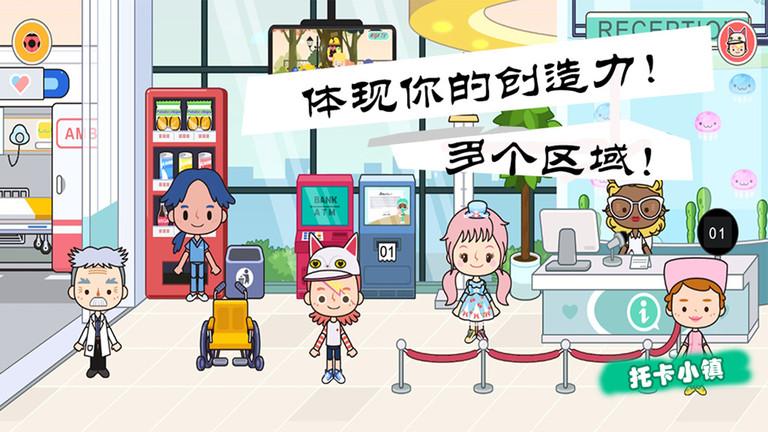 迷你城堡小镇小医院手游下载,迷你城堡小镇小医院,启蒙游戏,模拟游戏