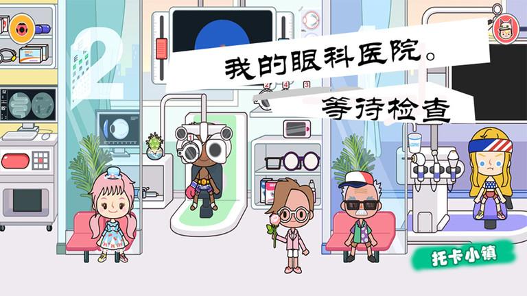 迷你城堡小镇小医院手游下载,迷你城堡小镇小医院,启蒙游戏,模拟游戏