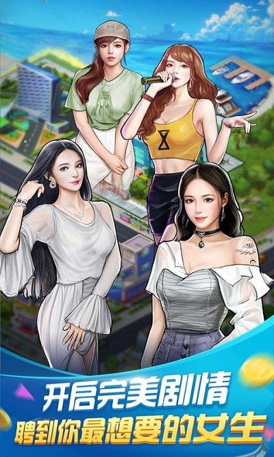 开心大富翁送1000充值版下载,开心大富翁,富翁游戏,经营游戏