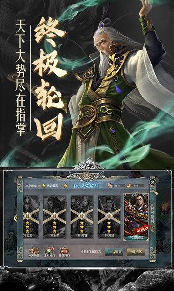 逐鹿魏蜀吴游戏下载,逐鹿魏蜀吴,三国手游,战争手游