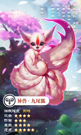 妖都搜神记红包版下载,妖都搜神记,神话手游,修仙手游