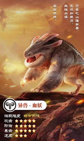 妖都搜神记红包版下载,妖都搜神记,神话手游,修仙手游