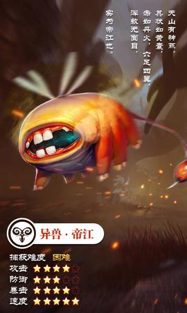妖都搜神记红包版下载,妖都搜神记,神话手游,修仙手游