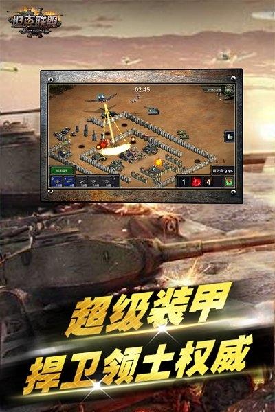 坦克联盟bt版(暂未上线),坦克联盟,坦克游戏,战争游戏
