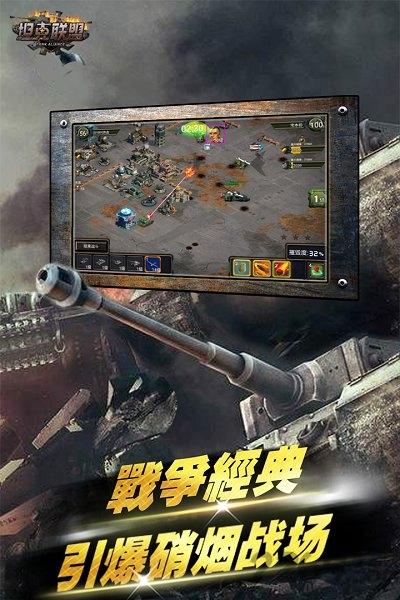 坦克联盟bt版(暂未上线),坦克联盟,坦克游戏,战争游戏