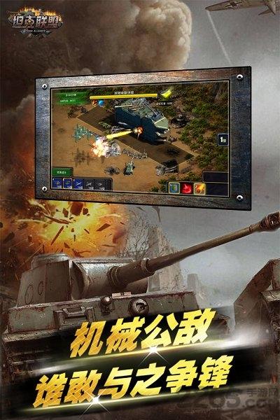 坦克联盟bt版(暂未上线),坦克联盟,坦克游戏,战争游戏