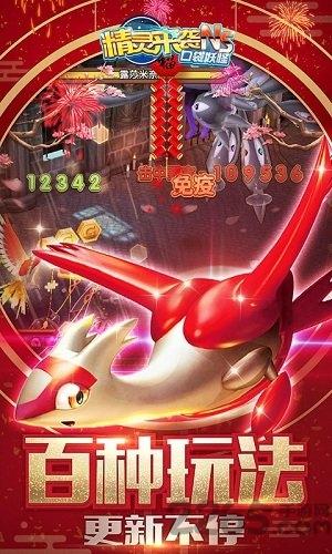 精灵来袭内购破解版下载,精灵来袭,口袋妖怪,精灵手游