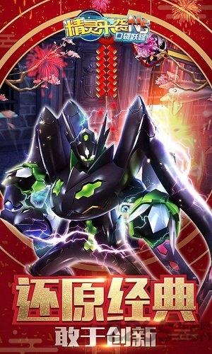 精灵来袭内购破解版下载,精灵来袭,口袋妖怪,精灵手游