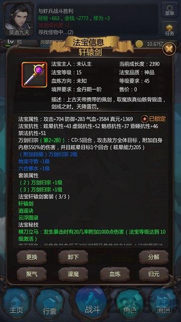仙侠第一放置公益服下载,仙侠第一放置,放置类手游,仙侠手游