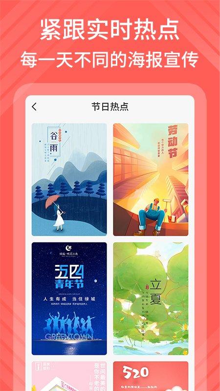 海报模板制作app下载,海报模板制作,海报app