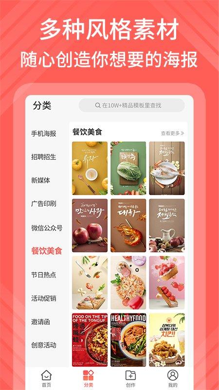 海报模板制作app下载,海报模板制作,海报app