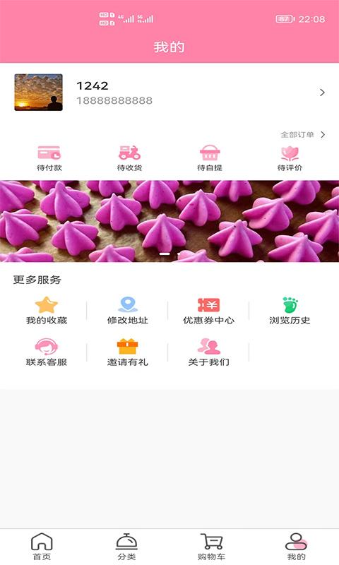 芮芮外卖平台下载,芮芮,外卖app,配送app