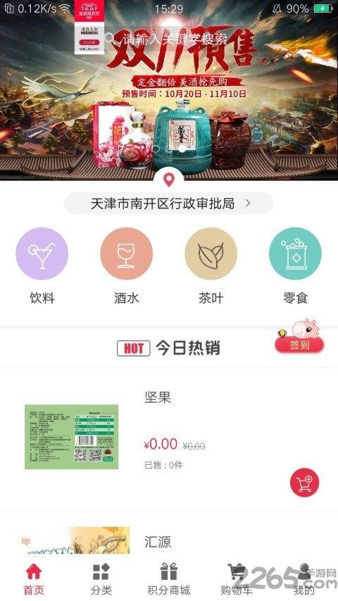 吃乐马app下载,吃乐马,生活服务app,便民app