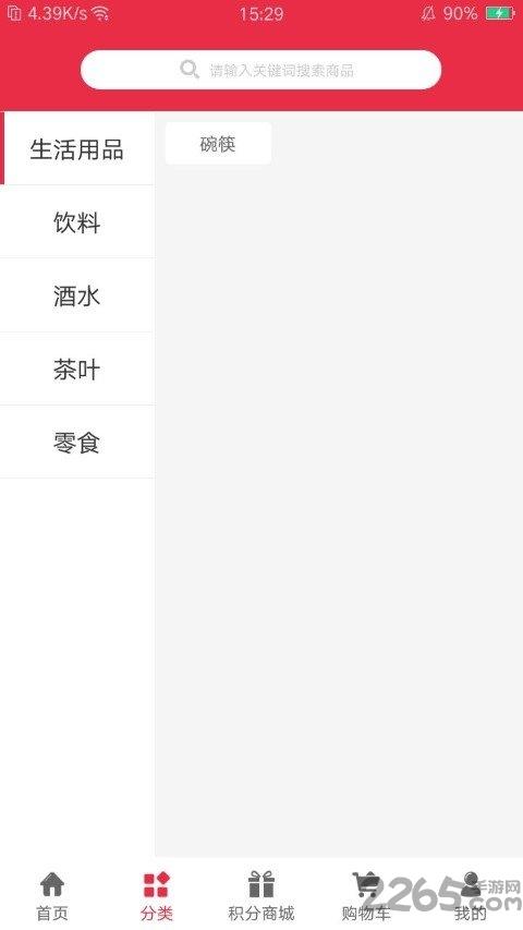 吃乐马app下载,吃乐马,生活服务app,便民app