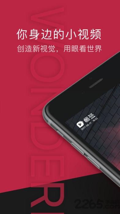 标签短视频手机版下载,标签,短视频app