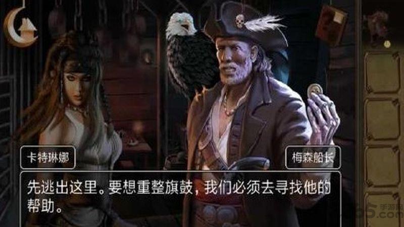 逃离恐怖海盗船手游下载,逃离恐怖海盗船,逃脱游戏,解谜游戏