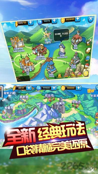 口袋妖怪火红386游戏下载,口袋妖怪火红,口袋妖怪游戏,gba游戏