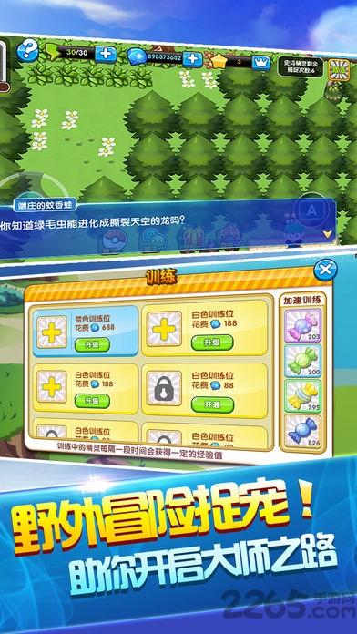 口袋妖怪火红386游戏下载,口袋妖怪火红,口袋妖怪游戏,gba游戏