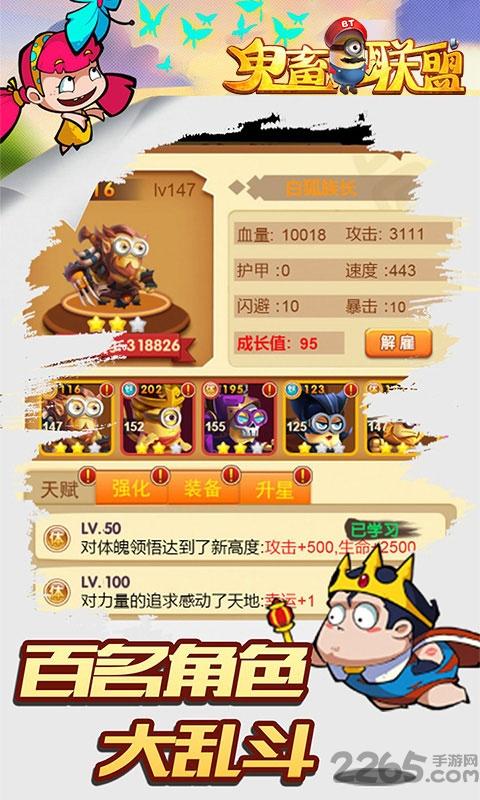 鬼畜联盟官方版下载,鬼畜联盟,卡通手游,卡牌手游,对战手游