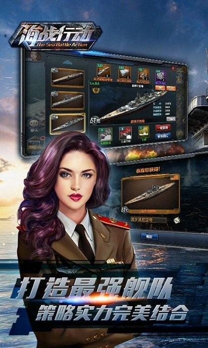 海战行动官方版下载,海战行动,海战手游,战舰手游