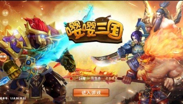 嘤嘤三国手游官网下载,嘤嘤三国,三国手游,策略手游