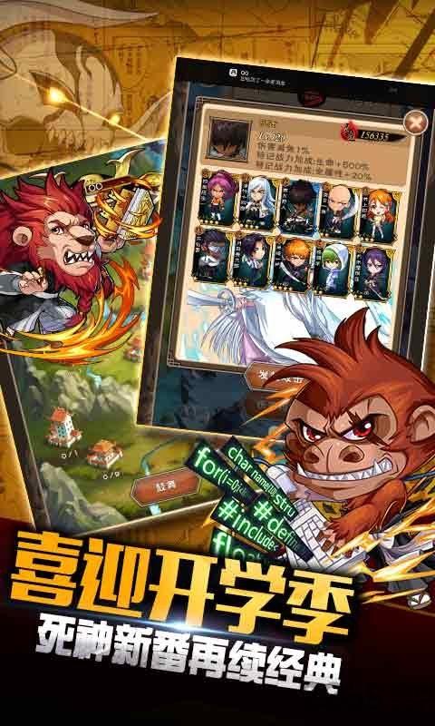 我是死神最新版下载,我是死神,二次元手游,动漫手游