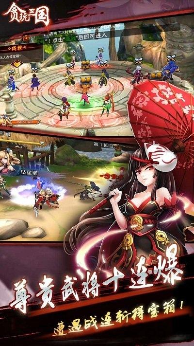 贪玩三国bt超级变态版下载,贪玩三国,三国手游,对战手游