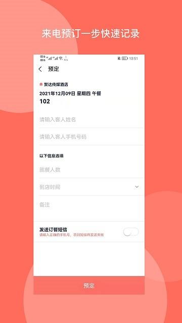 订餐表pro手机版下载,订餐表pro,餐厅app,管理app