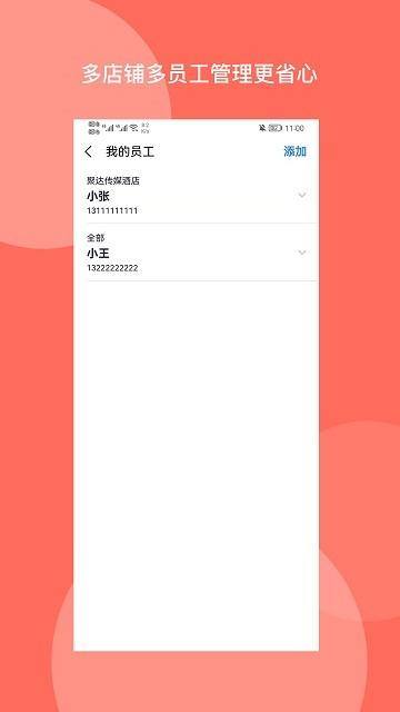 订餐表pro手机版下载,订餐表pro,餐厅app,管理app