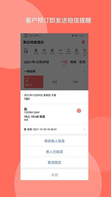 订餐表pro手机版下载,订餐表pro,餐厅app,管理app
