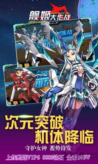 舰姬大作战手游百度版下载,舰姬大作战,二次元手游,百度手游