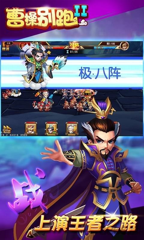 曹操别跑2百度手游下载,曹操别跑2,q版手游,国战手游,百度手游