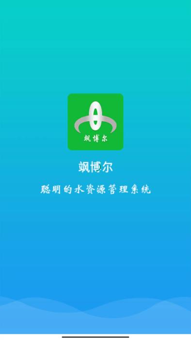 飒博尔软件下载,飒博尔,农业app,浇灌app