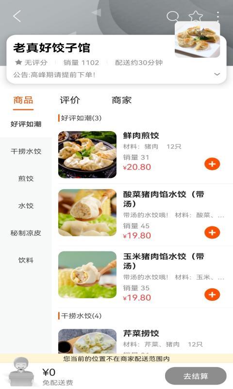玩转仙居软件下载,玩转仙居,本地app,便民app