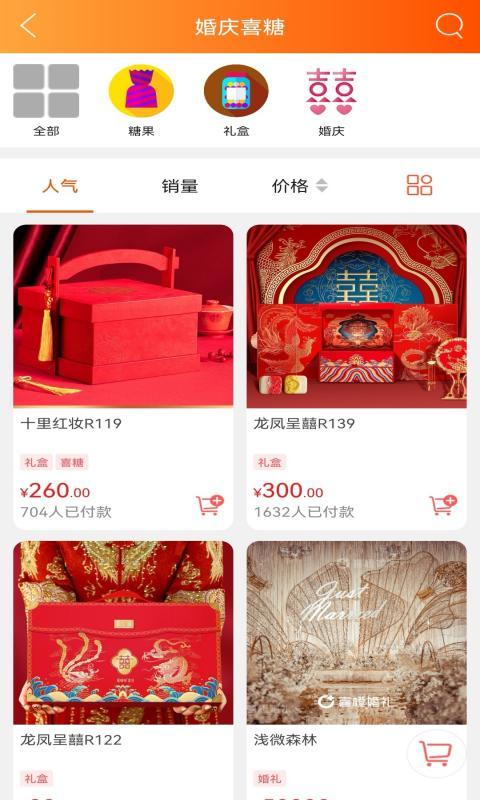 玩转仙居软件下载,玩转仙居,本地app,便民app